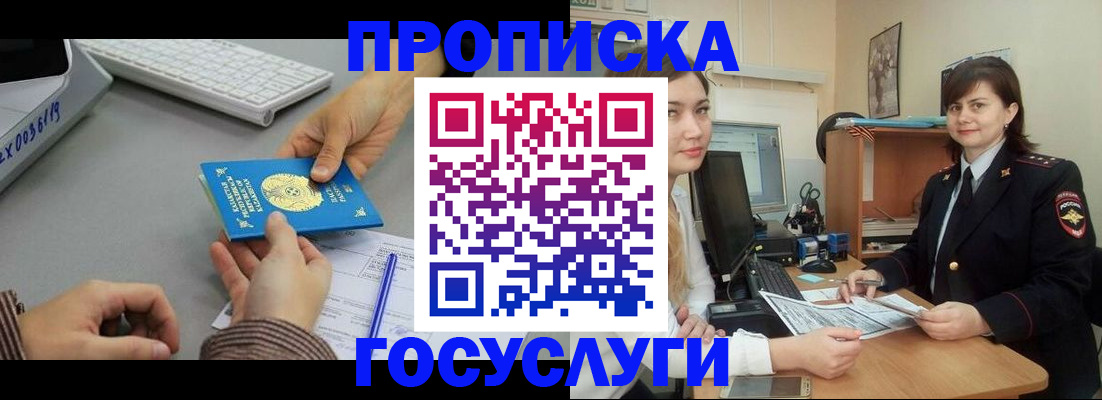 миграционный учет в Узловой