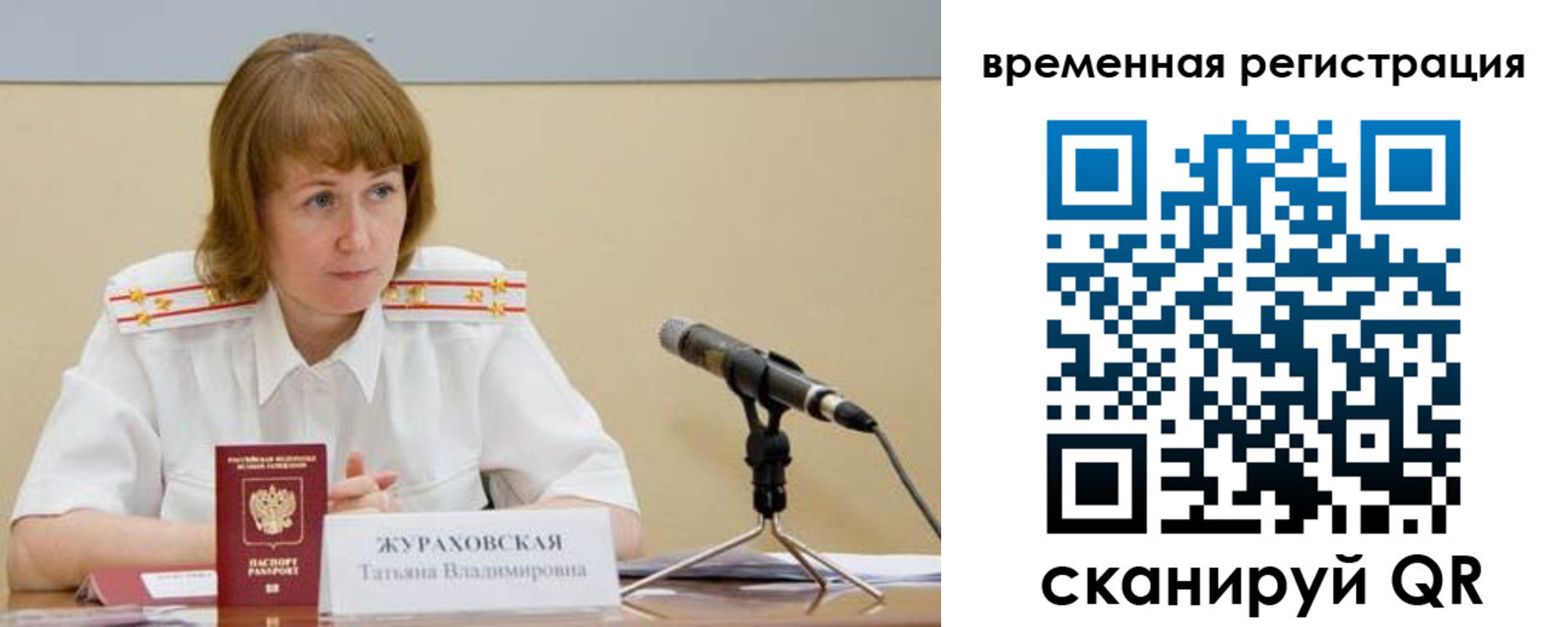 прописка гарантия в Узловой