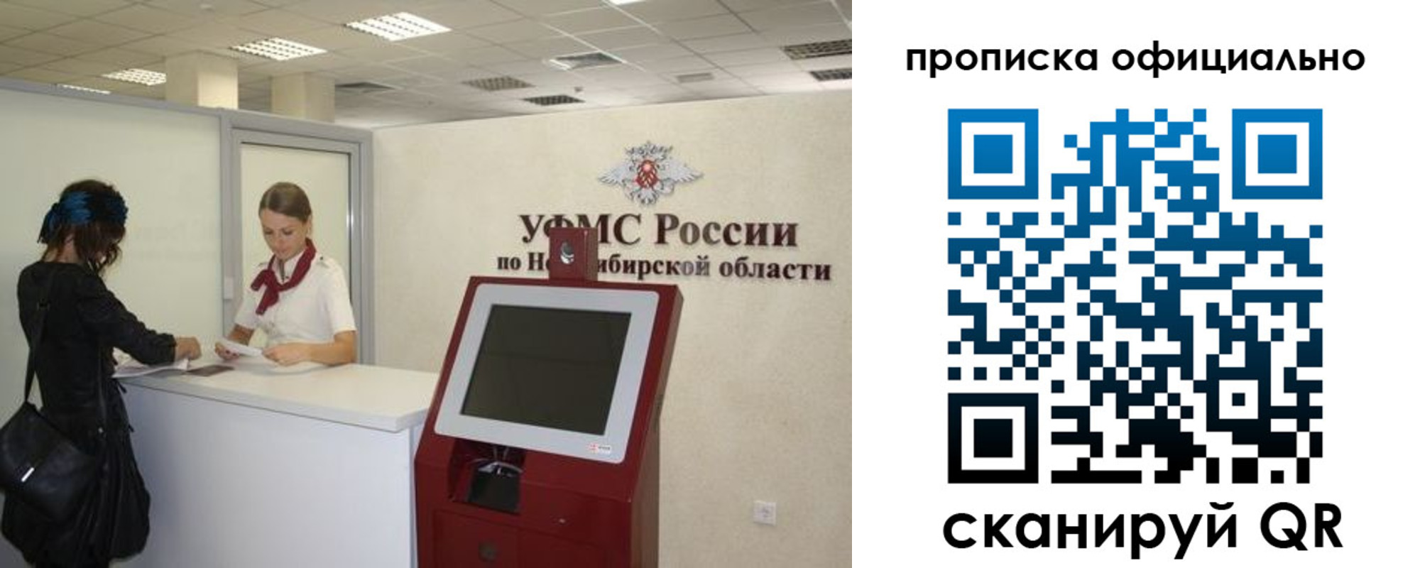 прописка 2025 в Узловой