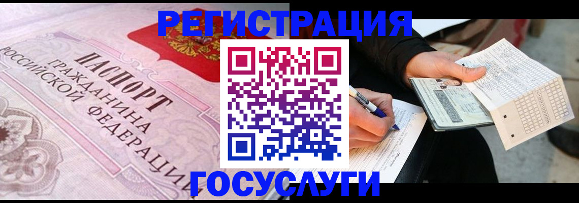 прописка для работы в Узловой