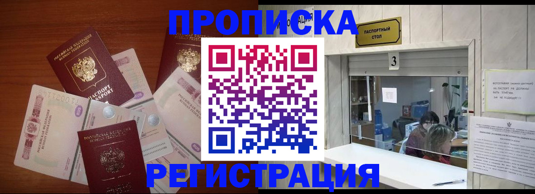 временная регистрация гарантия в Узловой