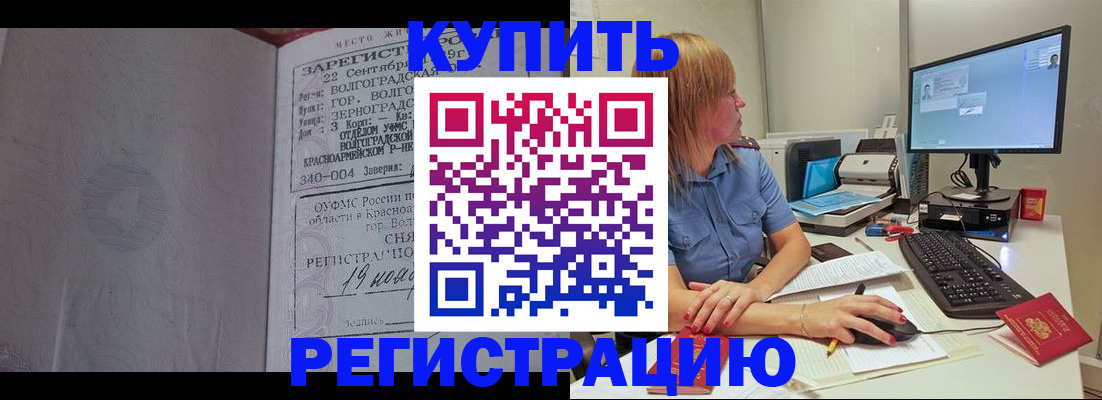 временная регистрация законно в Узловой