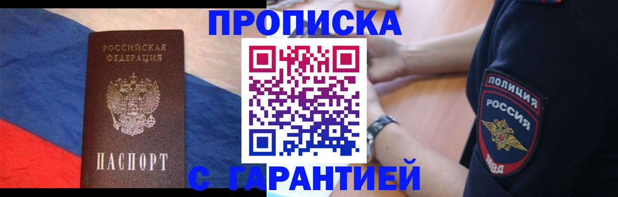 временная регистрация в квартире в Узловой