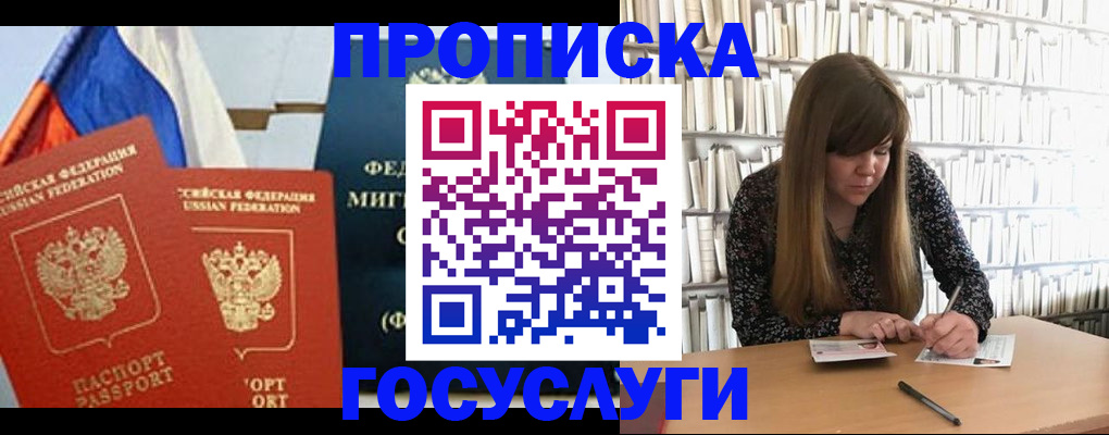 прописка для кредита в Узловой