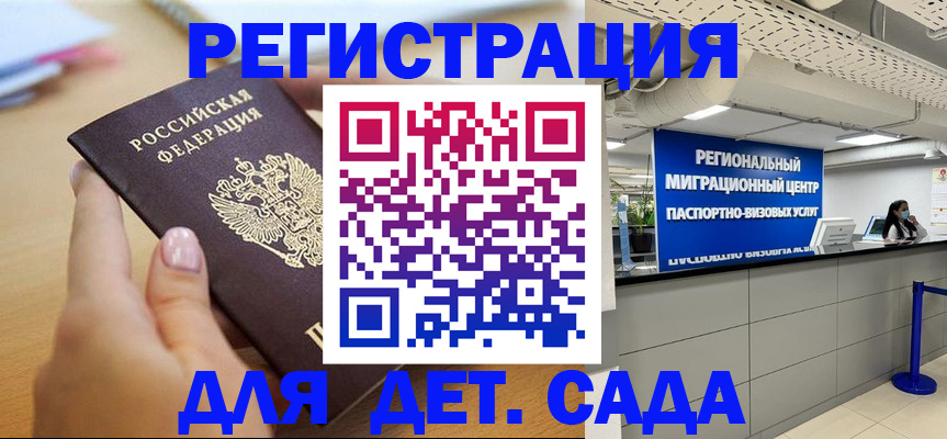 где прописаться в Узловой