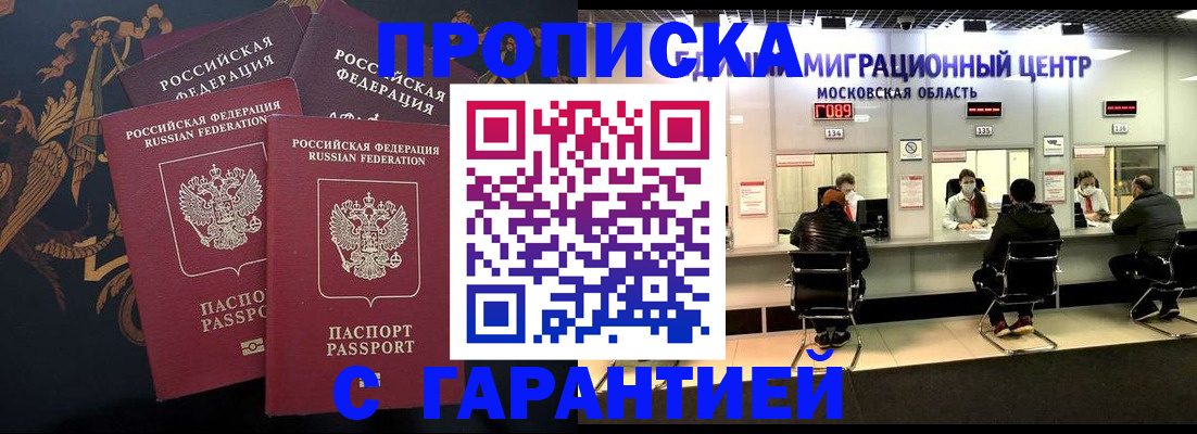 прописка для кредита в Узловой